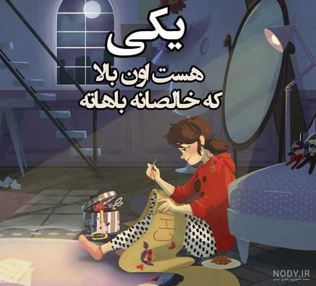 عکس نوشته خدا جدید 98