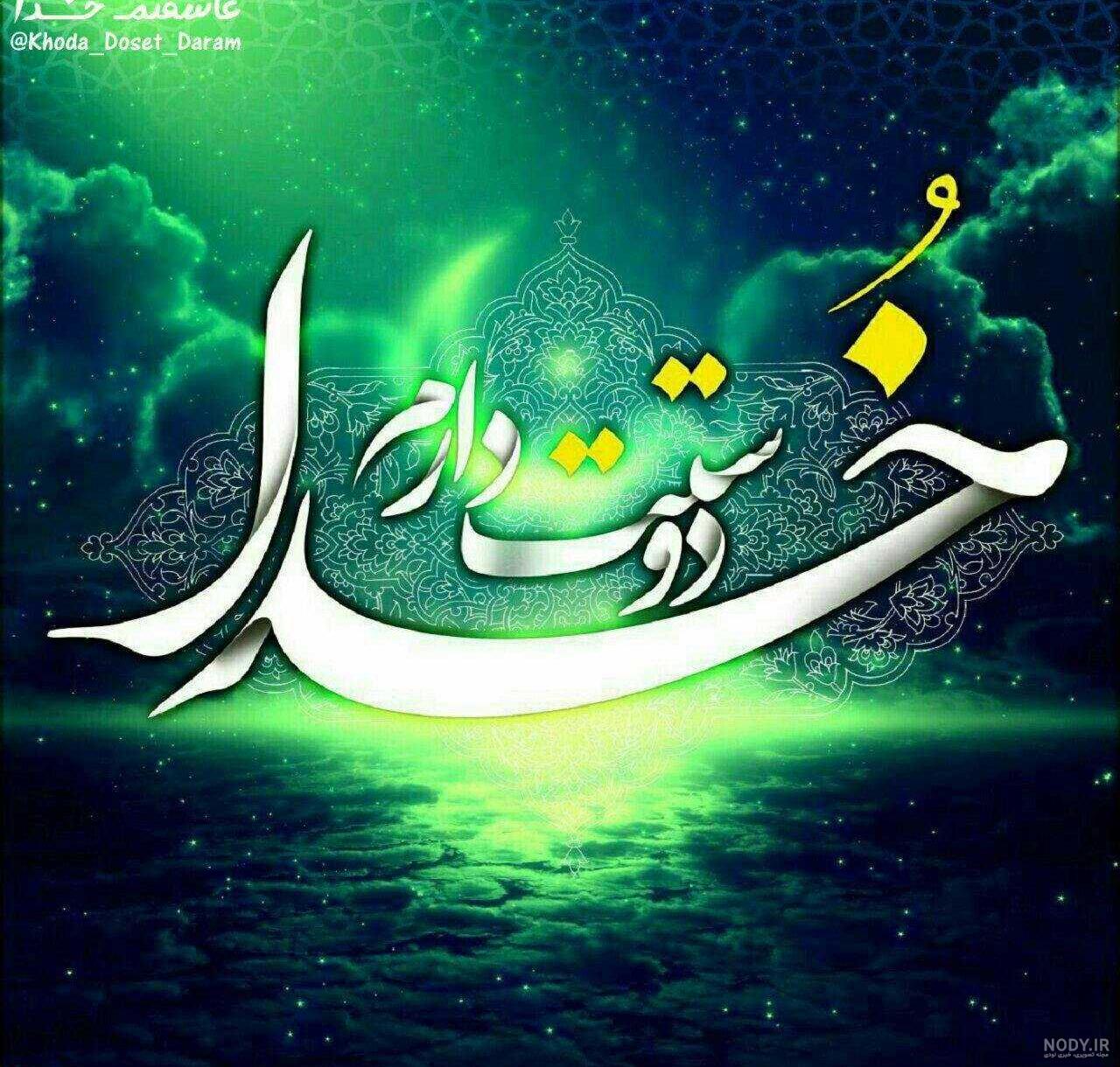 عکس نوشته خدایا دوستت دارم عکس نوشته خدایا دوستت دارم