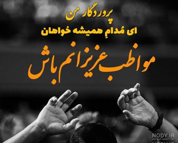 عکس نوشته خدایا سلامتی