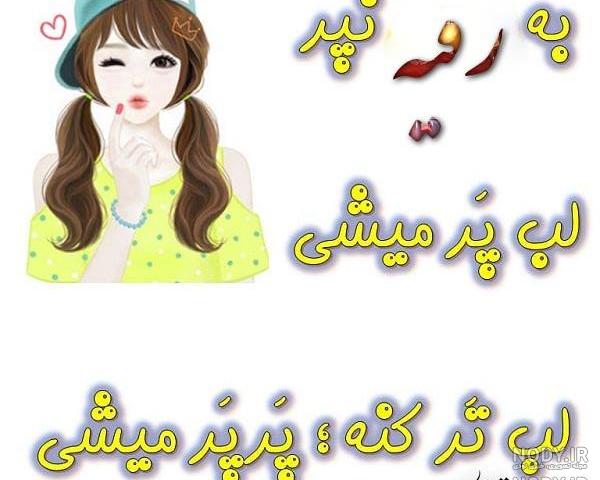 عکس نوشته دار رقیه