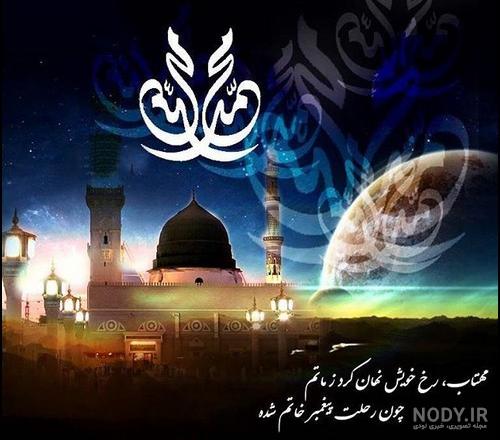 عکس نوشته در مورد حضرت محمد