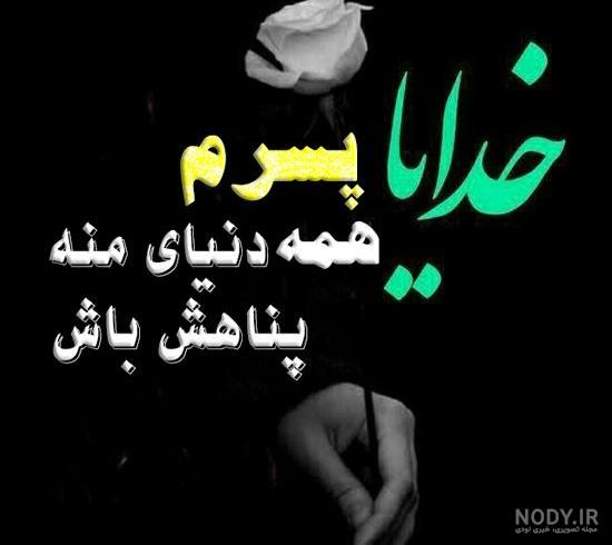 عکس نوشته درباره مرگ عکس نوشته درباره مرگ