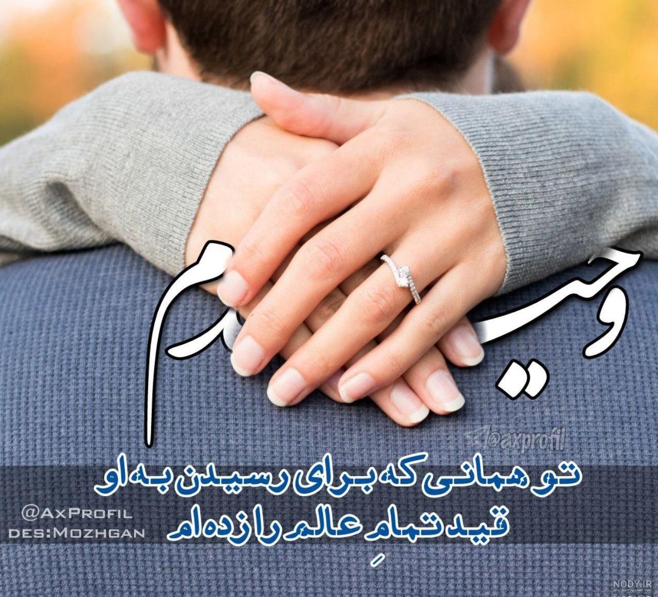 عکس نوشته دوست دارم وحیدم
