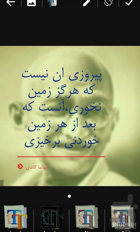 عکس نوشته ساز جادویی
