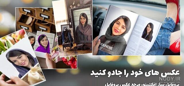 عکس نوشته ساز فارسروید