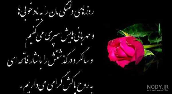 عکس نوشته سالگرد فوت پسرم عکس نوشته سالگرد فوت پسرم