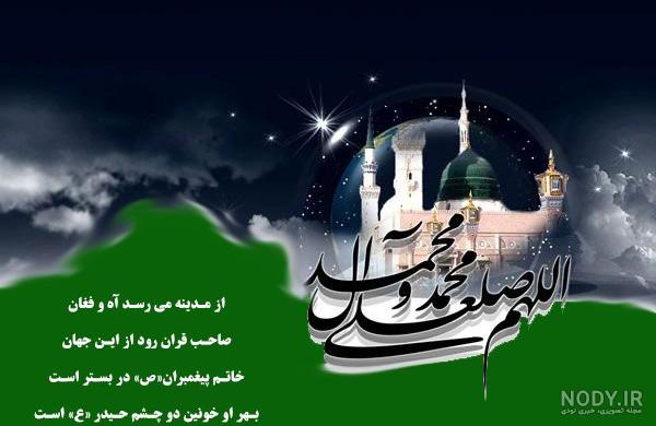 عکس نوشته شهادت حضرت محمد و امام حسن
