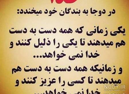 عکس نوشته ظلم به دیگران عکس نوشته ظلم به دیگران