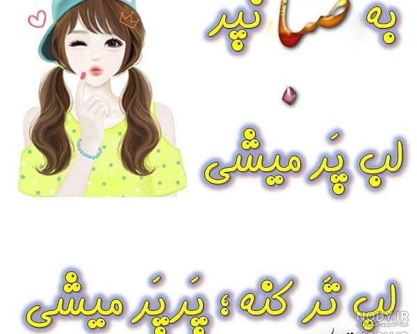 عکس نوشته عاشقانه اسم صبا عکس نوشته عاشقانه اسم صبا