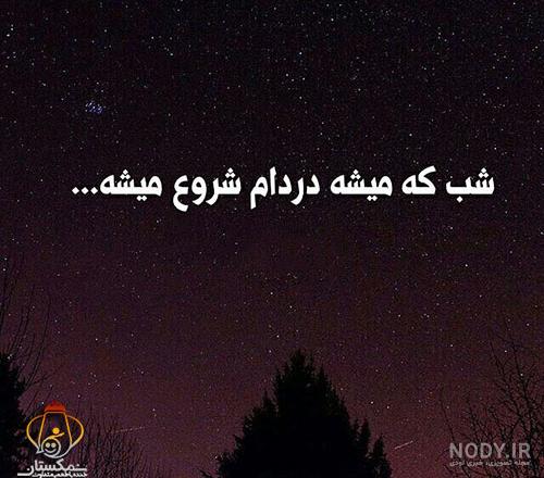 عکس نوشته غمگین دخترانه