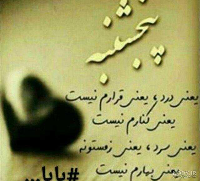 عکس نوشته فوت پدربزرگم عکس نوشته فوت پدربزرگم