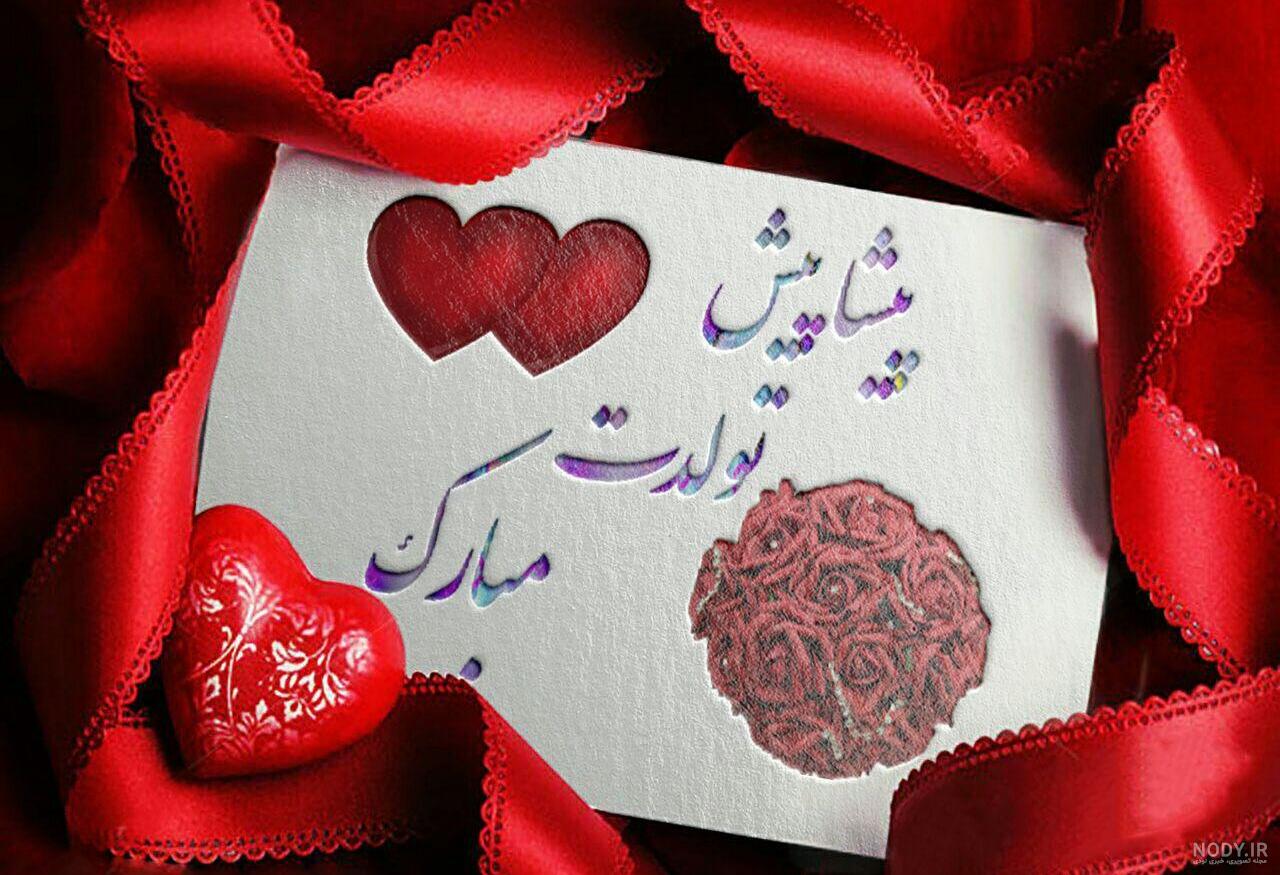 عکس نوشته محمدم ولنتاین مبارک عکس نوشته محمدم ولنتاین مبارک