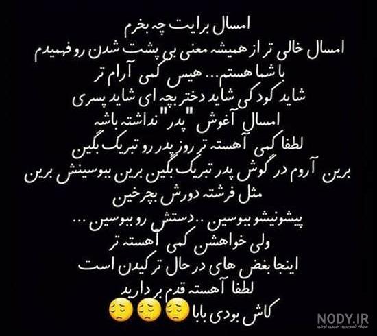 عکس نوشته مرگ پسرم عکس نوشته مرگ پسرم