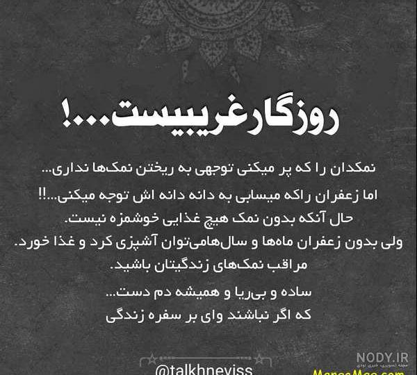 عکس نوشته های زیبا و جذاب برای پروفایل