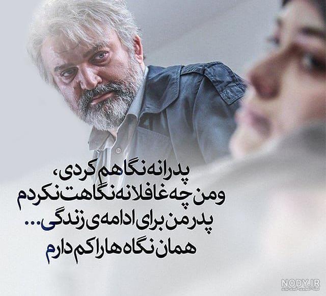عکس نوشته پدر در اینستا