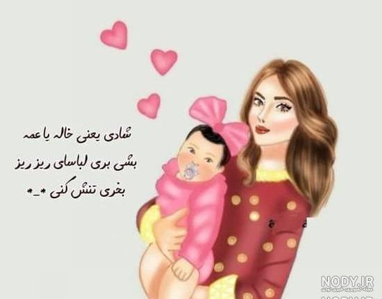عکس نوشته پسر خاله یعنی عکس نوشته پسر خاله یعنی
