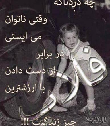 عکس نوشته پسرم فوت شد عکس نوشته پسرم فوت شد