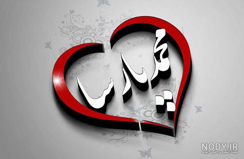 عکس نوشته ی پارسا عکس نوشته ی پارسا