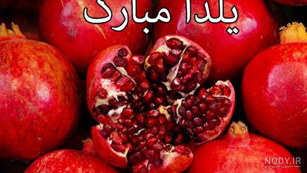 عکس نوشته یلدا دوست دارم عکس نوشته یلدا دوست دارم