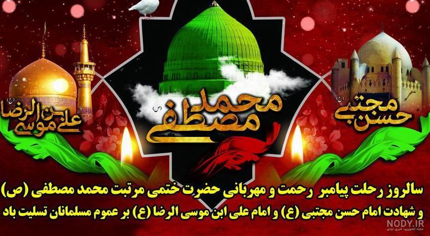 عکس های حضرت محمد واقعی