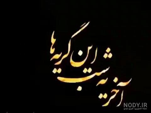 عکس های غمگین بدون متن
