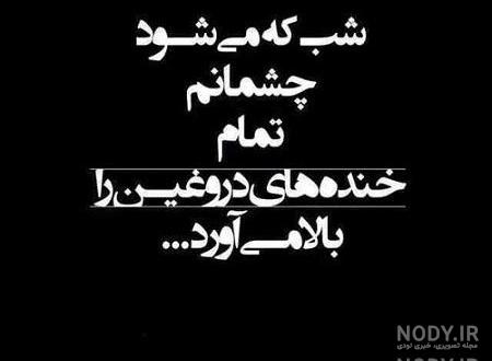 عکس های غمگین برای شب یلدا