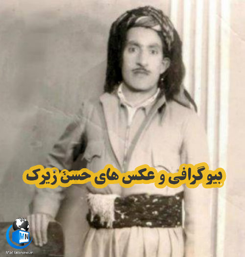 عکس همسر حسن زیرک