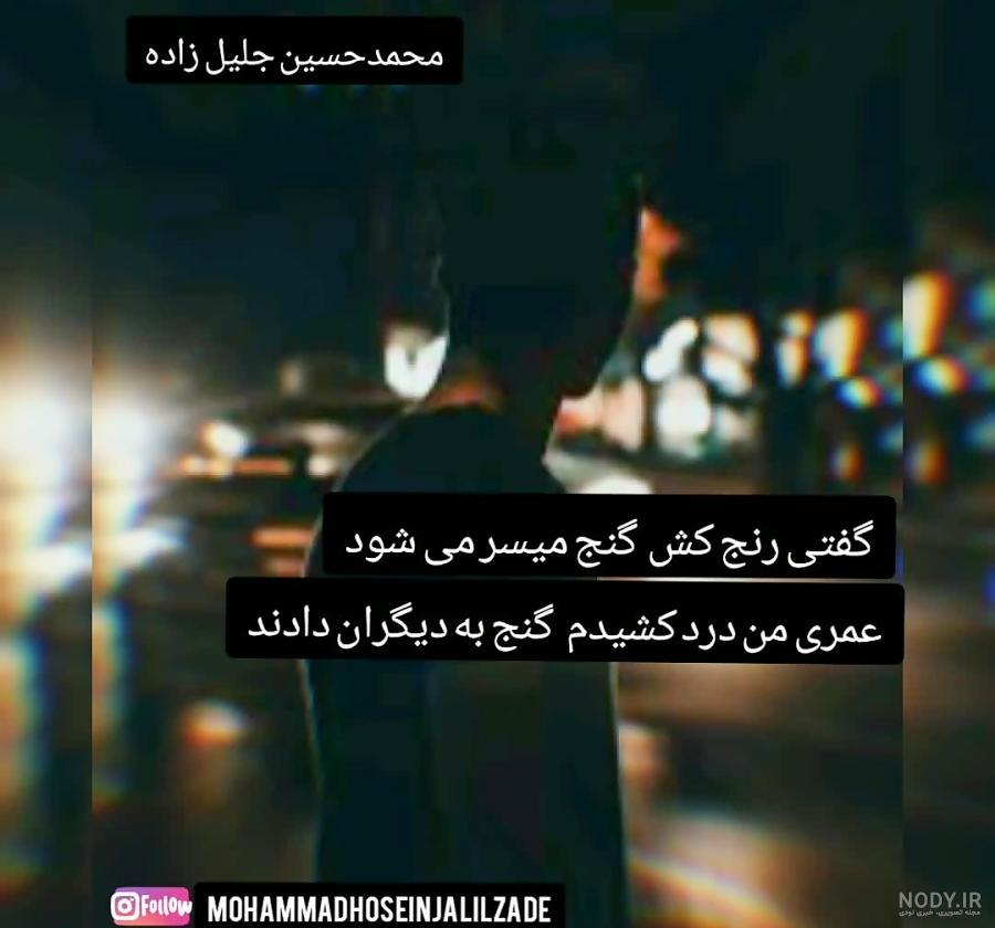 عکس و متن غمگین برای پروفایل عکس و متن غمگین برای پروفایل