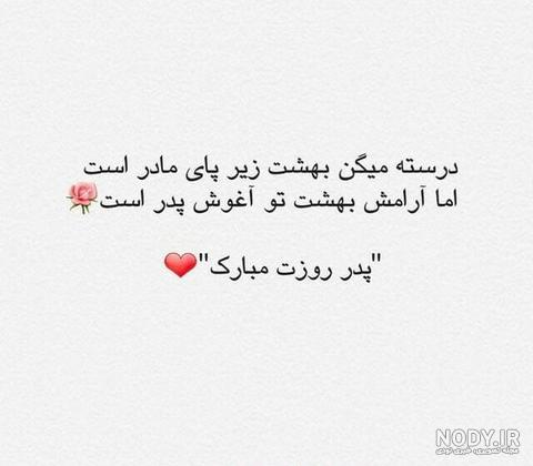 عکس پدر دختری بدون متن