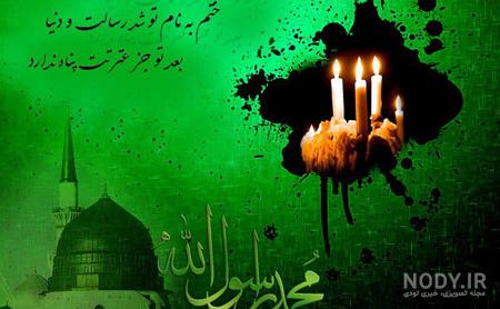 عکس پروفایل تولد حضرت محمد