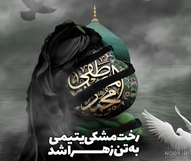 عکس پروفایل حضرت محمد ص