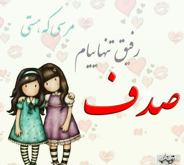 عکس پروفایل صدف دریایی عکس پروفایل صدف دریایی