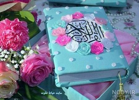 عکس پروفایل قران صورتی عکس پروفایل قران صورتی