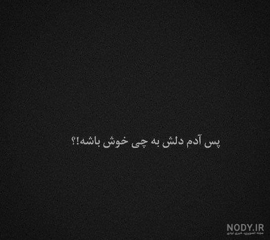 عکس گل نوشته دار غمگین