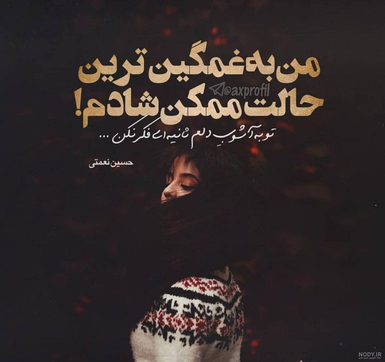 عکسهای غمگین متن دار