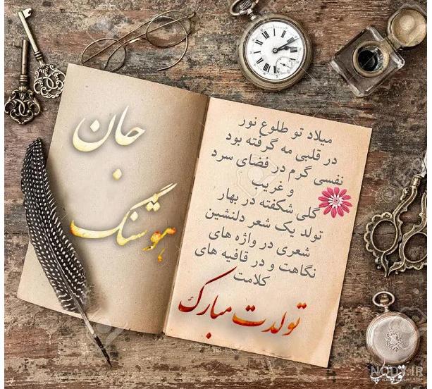 فیلم تولدت مبارک صدف جون فیلم تولدت مبارک صدف جون