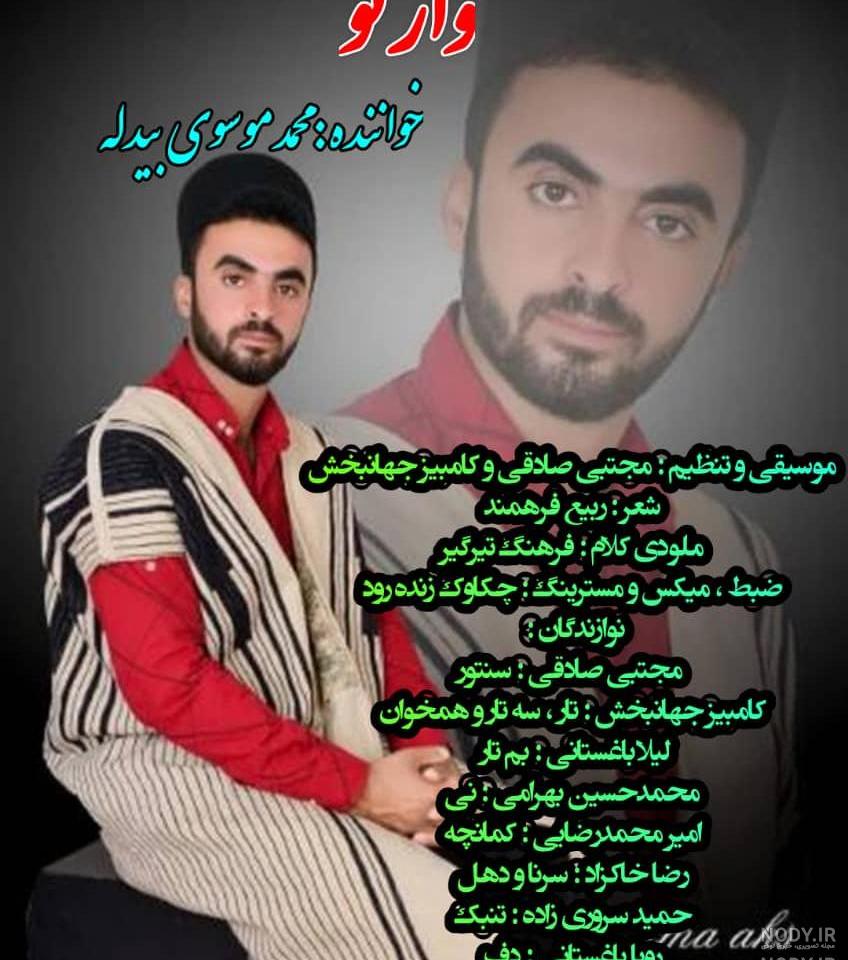 فیلم دستگیری محمد لر