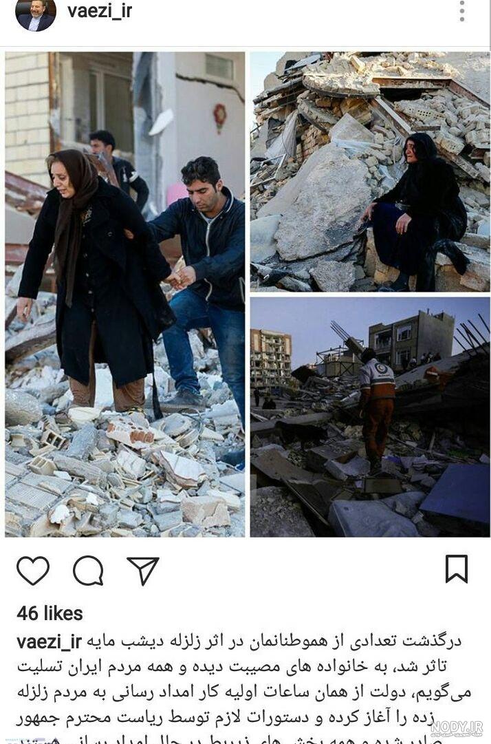 فیلم زلزله فیلم زلزله