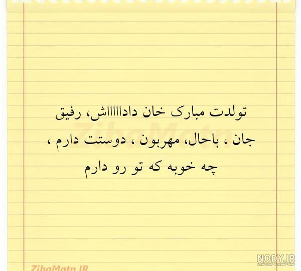 متن برای تولد خودم در اینستا