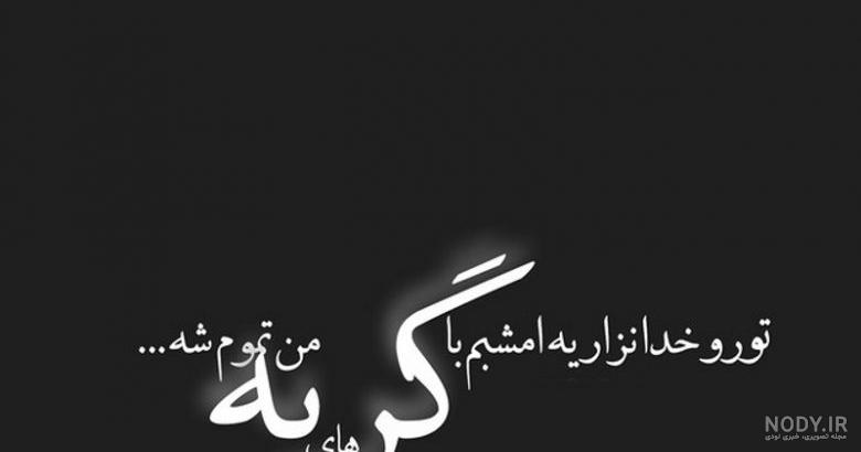 متن تسلیت فوت دایی
