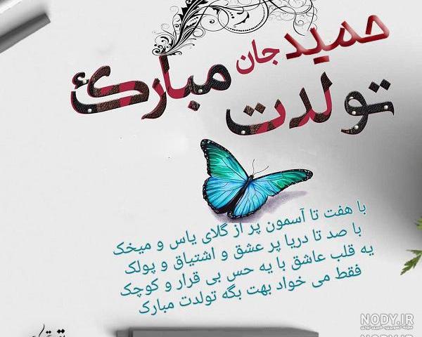 متن تولدت مبارک دختر خاله متن تولدت مبارک دختر خاله