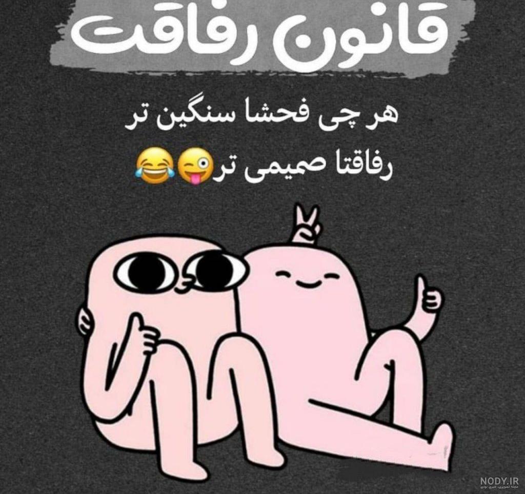 متن تولدت مبارک رفیق من