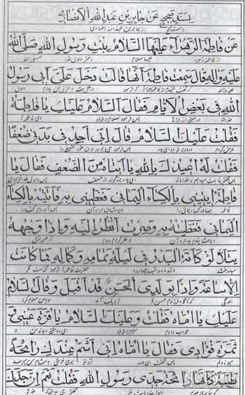 متن حدیث کسا pdf