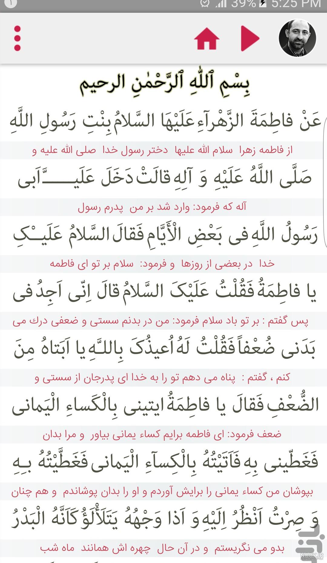 متن حدیث کسا برای حاجت
