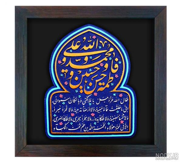 متن حدیث کسا صوتی