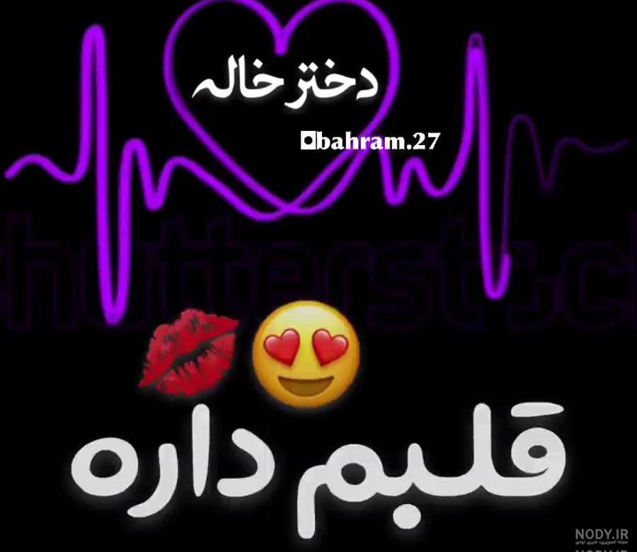 متن خاله شدن یعنی متن خاله شدن یعنی