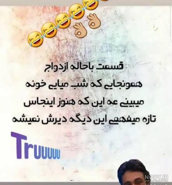 متن خنده دار برای وضعیت واتساپ