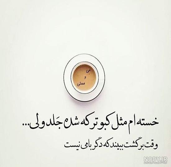متن عکس حافظ متن عکس حافظ