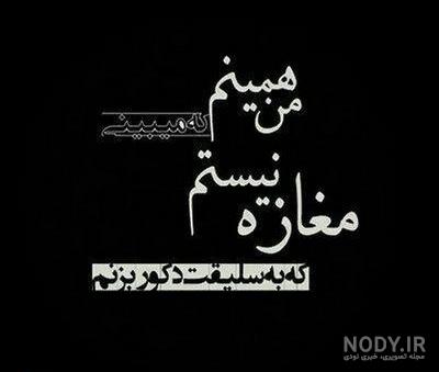 متن غمگین برای پروفایل متن غمگین برای پروفایل