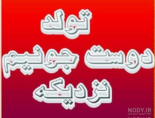 متن مداحی عزیزم حسین پویانفر متن مداحی عزیزم حسین پویانفر